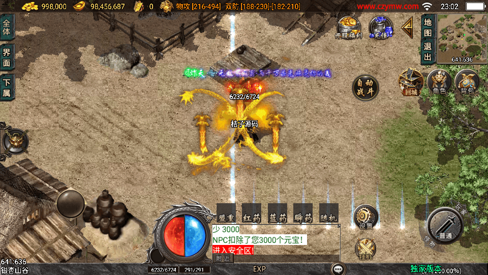 战神引擎传奇手游【逆战狂刀三职业二大陆白猪3】最新整理Win系特色服务端+安卓苹果双端+GM授权物品后台+详细搭建教程