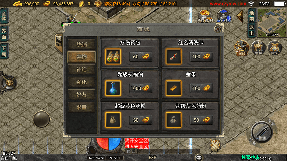 战神引擎传奇手游【逆战狂刀三职业二大陆白猪3】最新整理Win系特色服务端+安卓苹果双端+GM授权物品后台+详细搭建教程