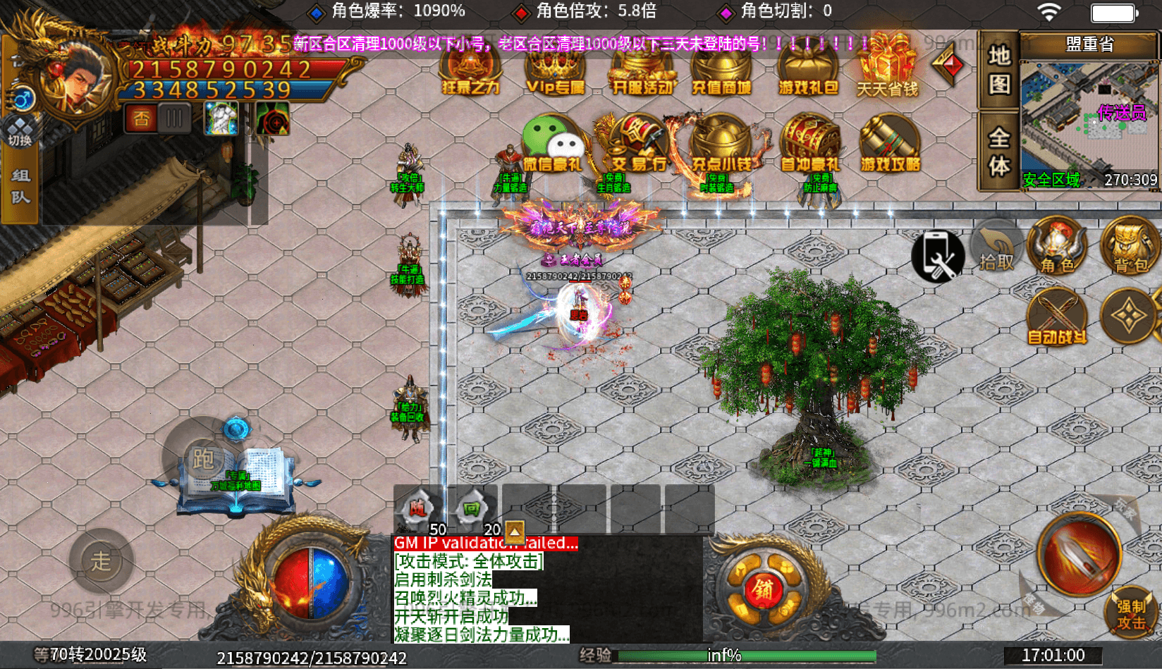 996引擎传奇端游【天宇超变版】最新整理WIN系一键即玩单机端+PC客户端+详细搭建教程