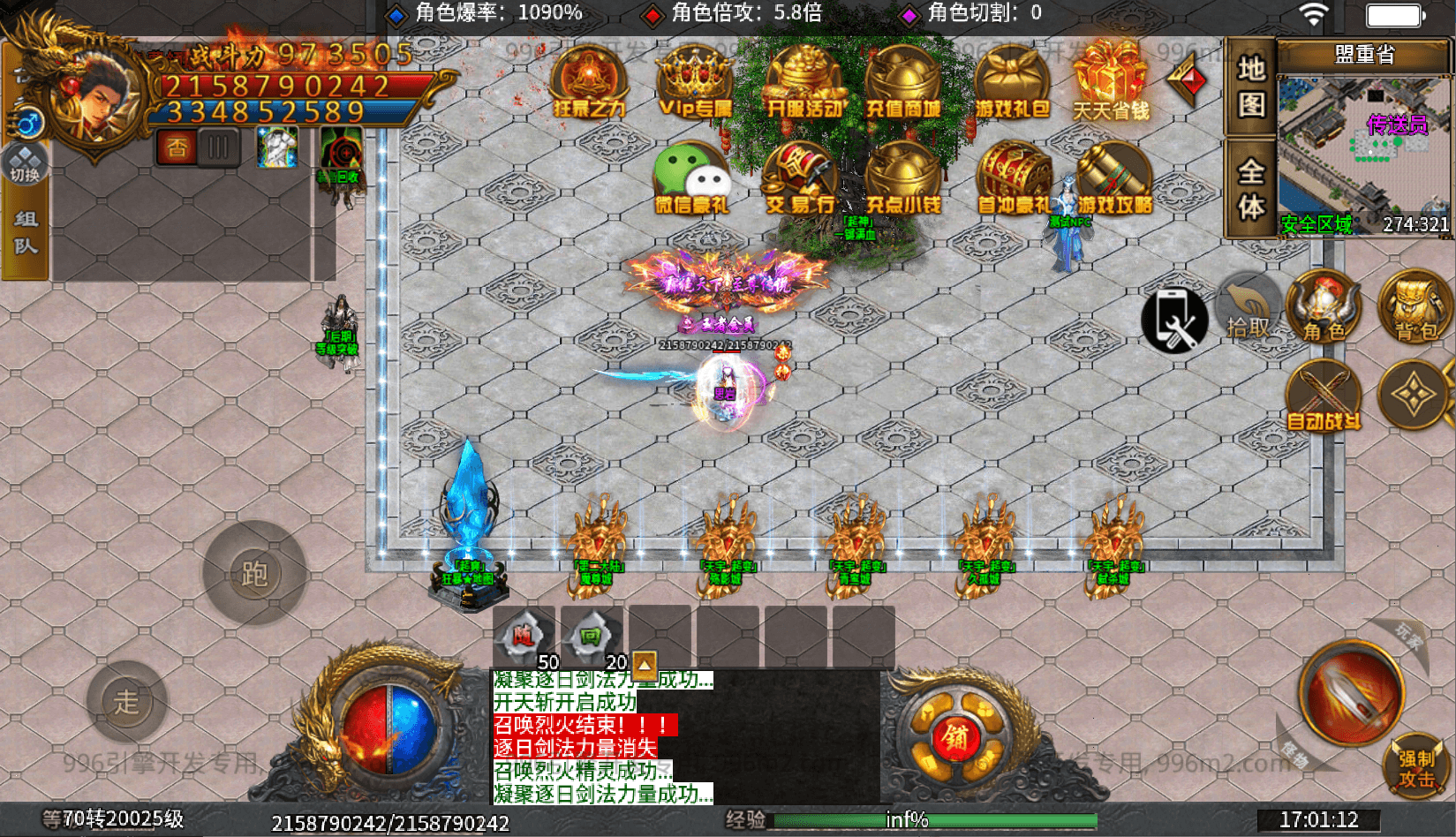 996引擎传奇端游【天宇超变版】最新整理WIN系一键即玩单机端+PC客户端+详细搭建教程