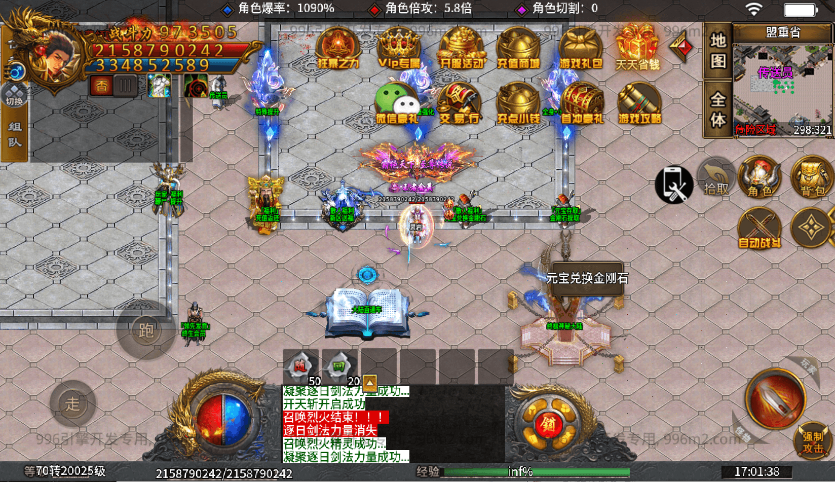 996引擎传奇端游【天宇超变版】最新整理WIN系一键即玩单机端+PC客户端+详细搭建教程