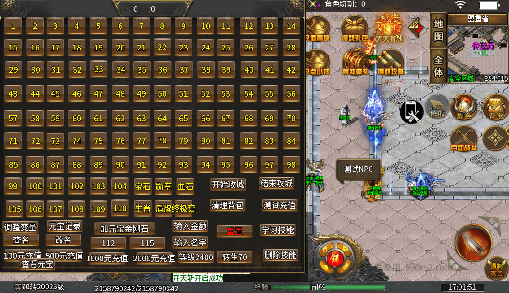 996引擎传奇端游【天宇超变版】最新整理WIN系一键即玩单机端+PC客户端+详细搭建教程