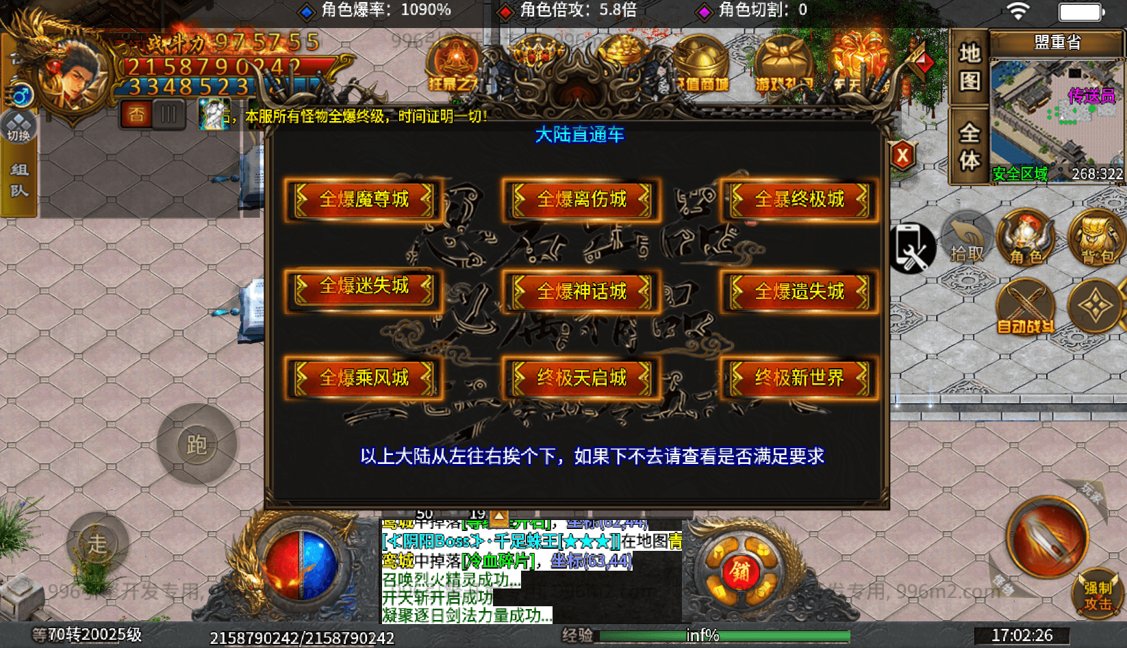 996引擎传奇端游【天宇超变版】最新整理WIN系一键即玩单机端+PC客户端+详细搭建教程