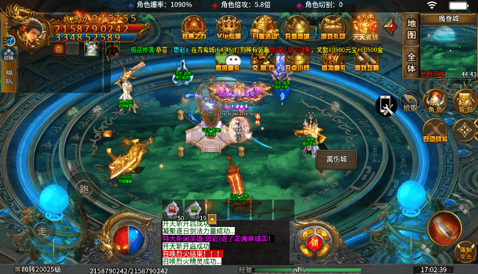 996引擎传奇端游【天宇超变版】最新整理WIN系一键即玩单机端+PC客户端+详细搭建教程