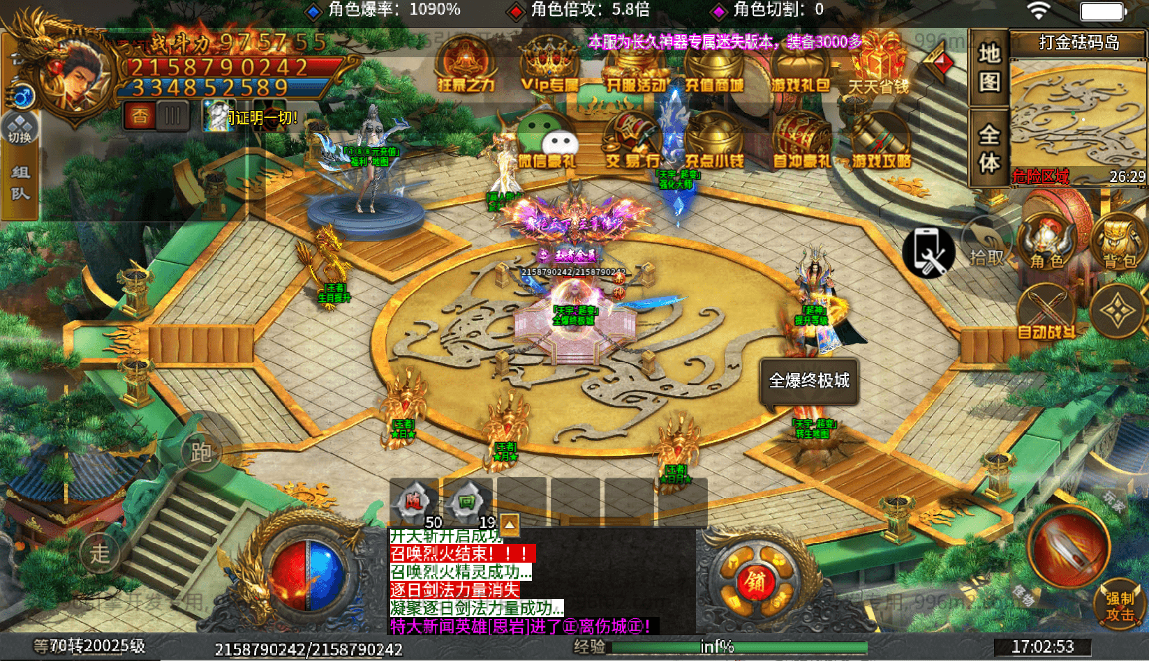 996引擎传奇端游【天宇超变版】最新整理WIN系一键即玩单机端+PC客户端+详细搭建教程