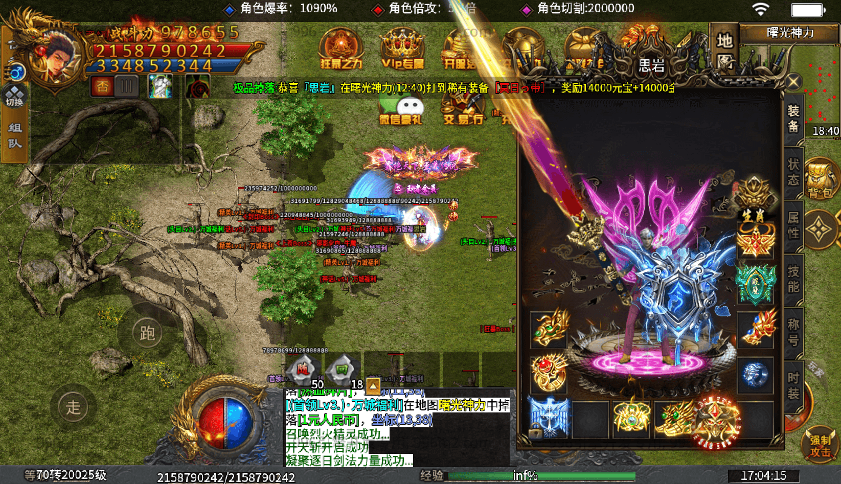 996引擎传奇端游【天宇超变版】最新整理WIN系一键即玩单机端+PC客户端+详细搭建教程