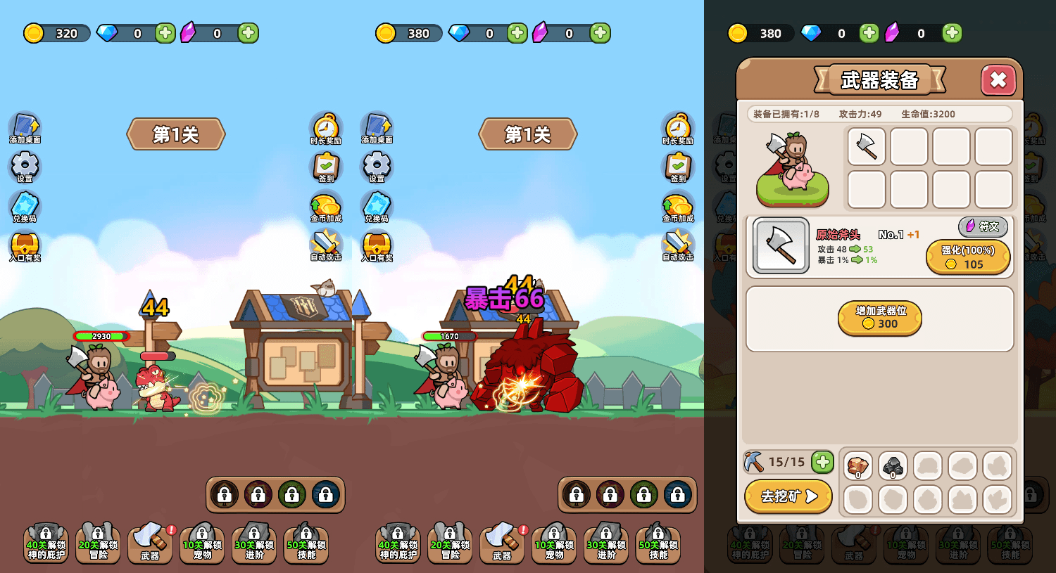 三网H5小游戏【开局爆装备】最新整理WIN系服务端+Linux手工服务端+详细搭建教程