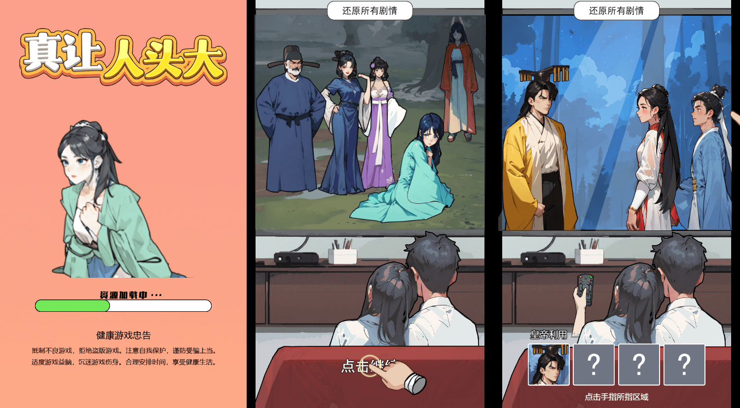 三网H5小游戏【穿越之我在异世当女帝】最新整理WIN系服务端+Linux手工服务端+详细搭建教程