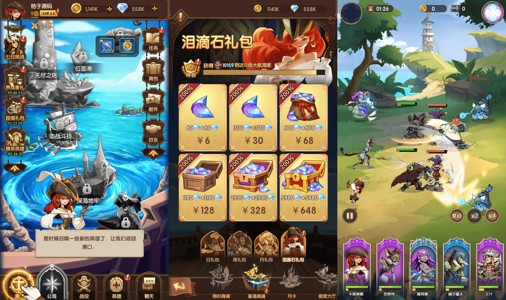 稀有卡牌回合手游【船长请开炮】最新整理Win系手工服务端+安卓+CDK后台+GM授权后台+详细搭建教程