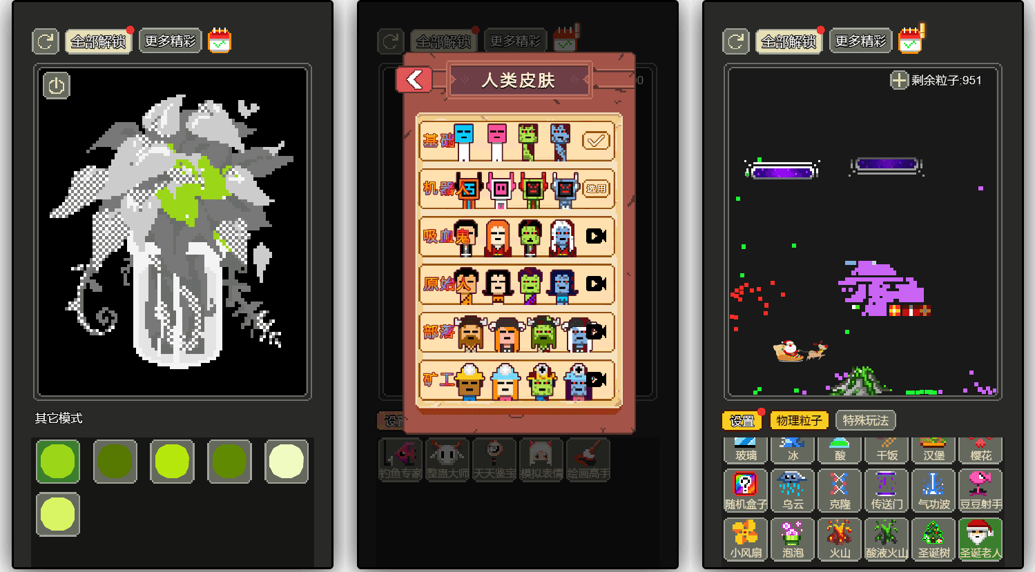 三网H5小游戏【像素沙盒-超级粒子盒子】最新整理WIN系服务端+Linux手工服务端+详细搭建教程