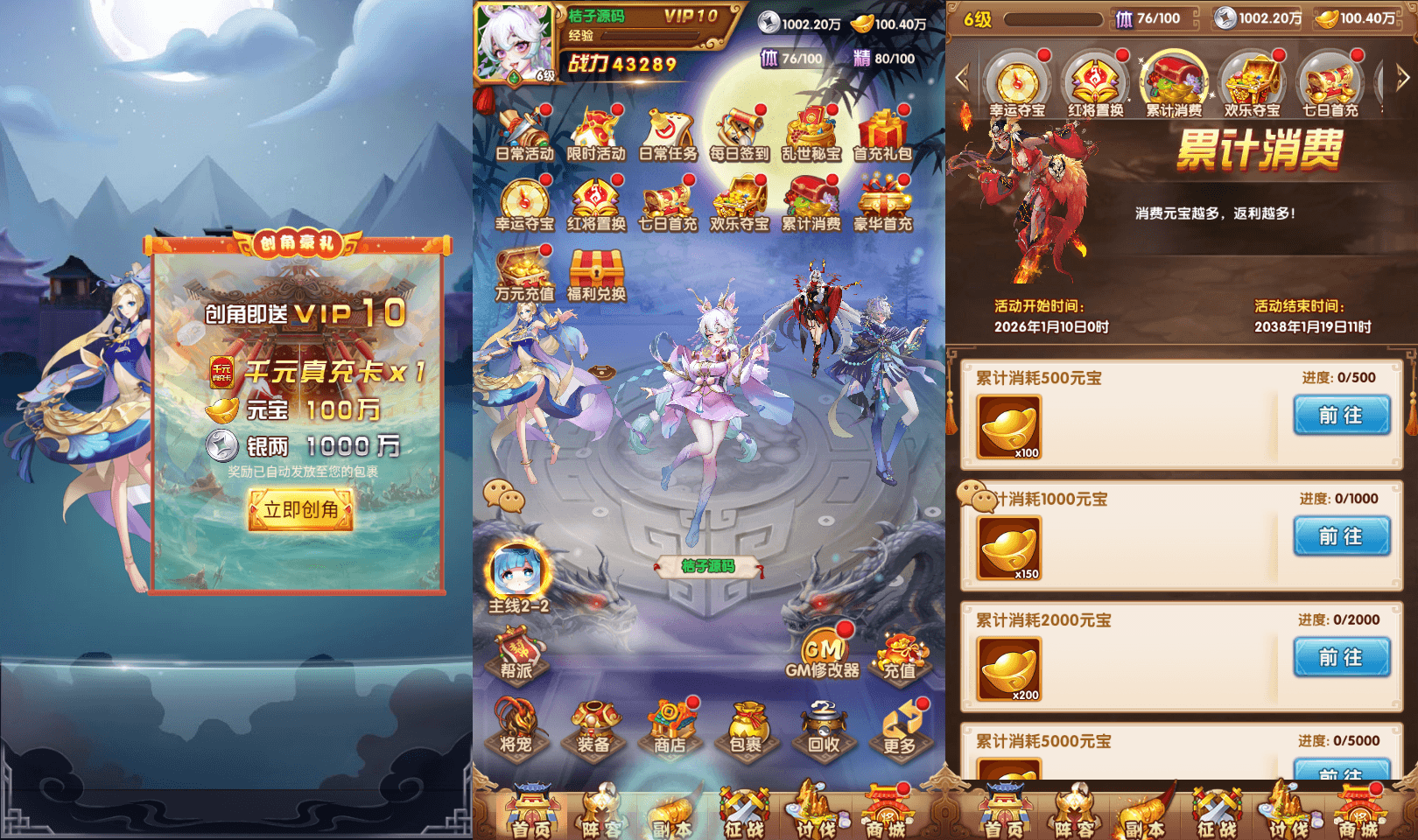 卡牌回合手游【最强奇兵代金券内购版】最新整理Linux手工服务端+全套源码+活动全开+管理后台+GM后台+CDK账号授权后台+安卓苹果双端+详细搭建教程