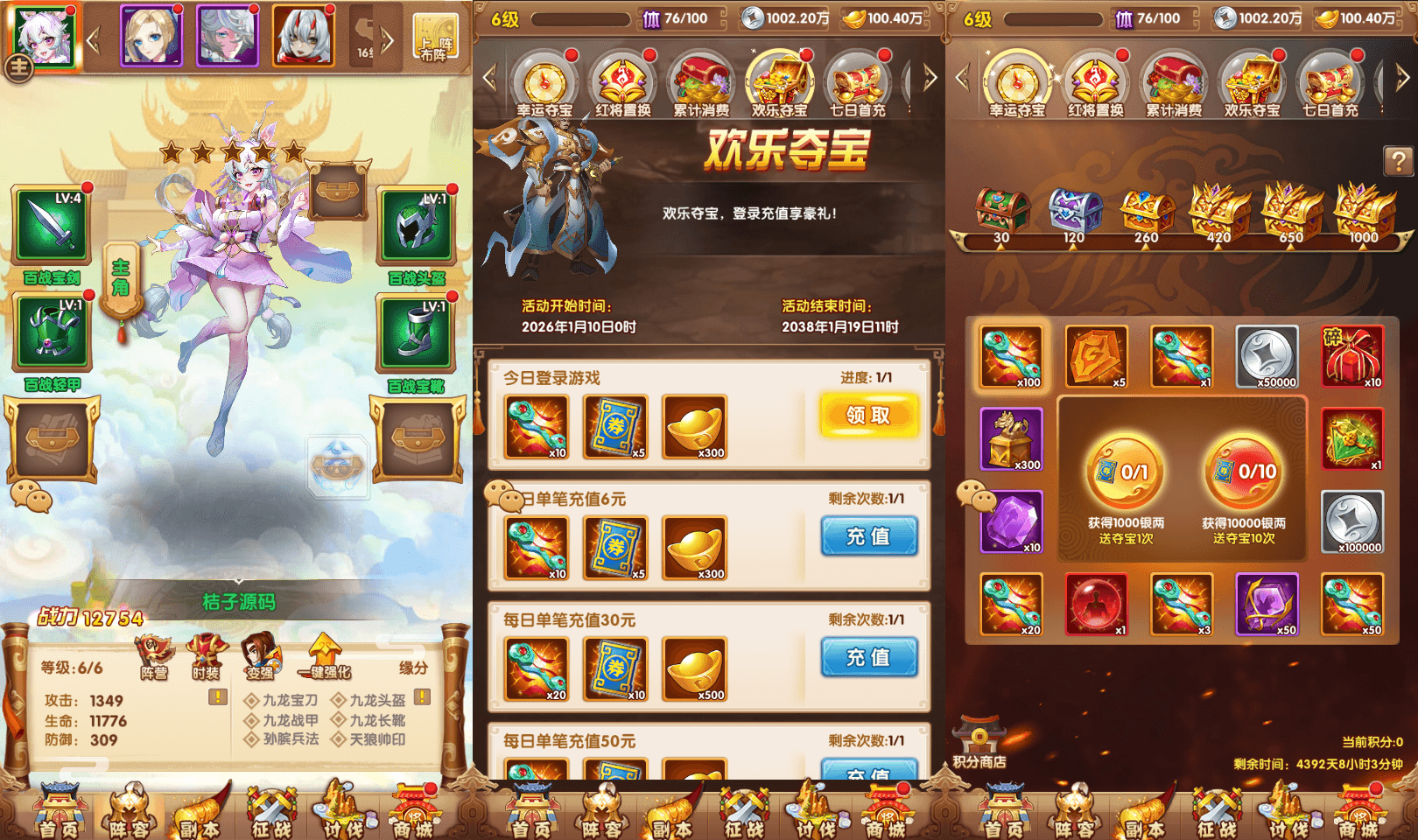 卡牌回合手游【最强奇兵代金券内购版】最新整理Linux手工服务端+全套源码+活动全开+管理后台+GM后台+CDK账号授权后台+安卓苹果双端+详细搭建教程