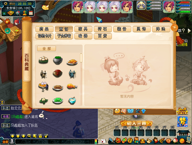 GGE2互通西游【精锐西游九黎城】最新整理Win系服务端+安卓PC双端互通+全套源码+详细搭建教程