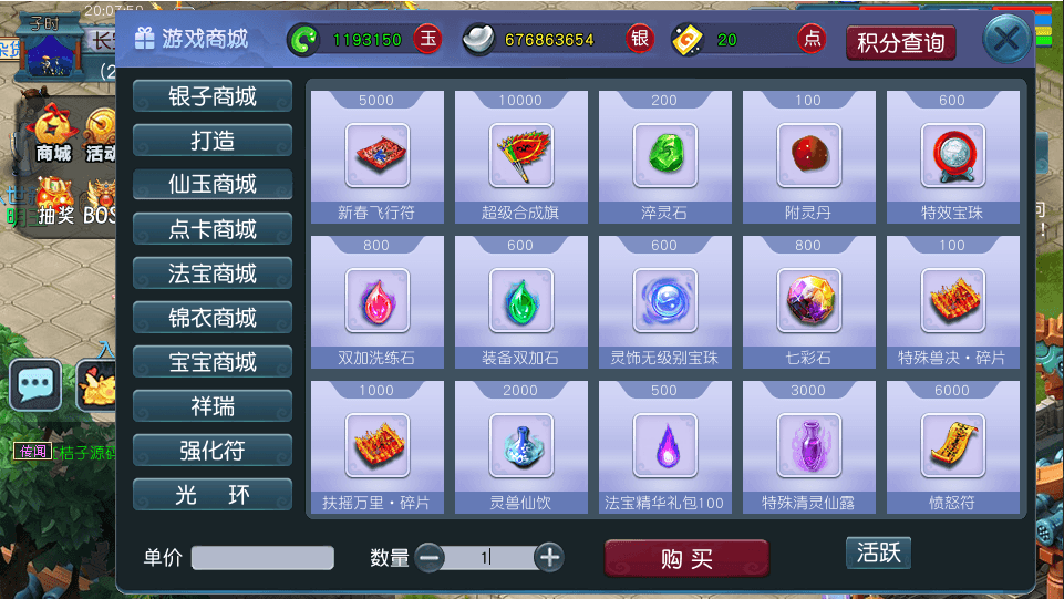 GGE2互通西游【精锐西游九黎城】最新整理Win系服务端+安卓PC双端互通+全套源码+详细搭建教程