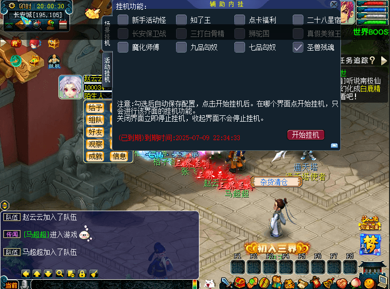 GGE2互通西游【精锐西游九黎城】最新整理Win系服务端+安卓PC双端互通+全套源码+详细搭建教程