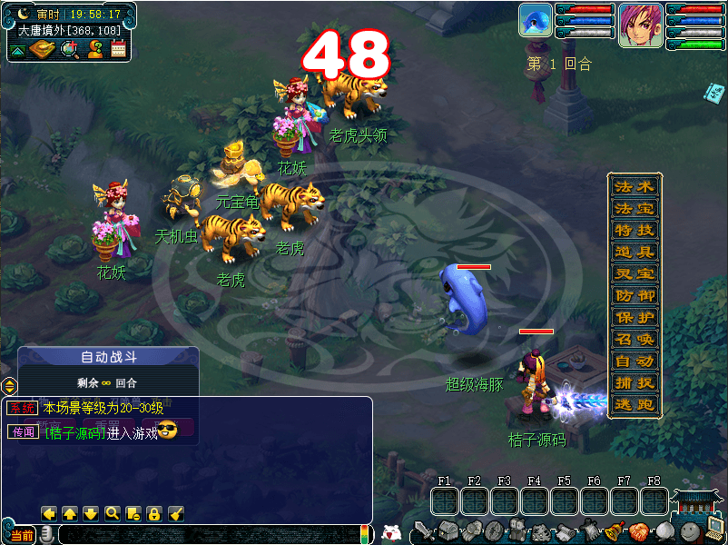 GGE2互通西游【精锐西游九黎城】最新整理Win系服务端+安卓PC双端互通+全套源码+详细搭建教程