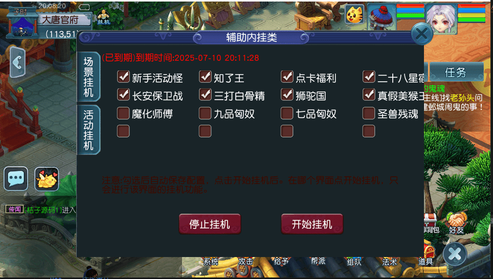 GGE2互通西游【精锐西游九黎城】最新整理Win系服务端+安卓PC双端互通+全套源码+详细搭建教程