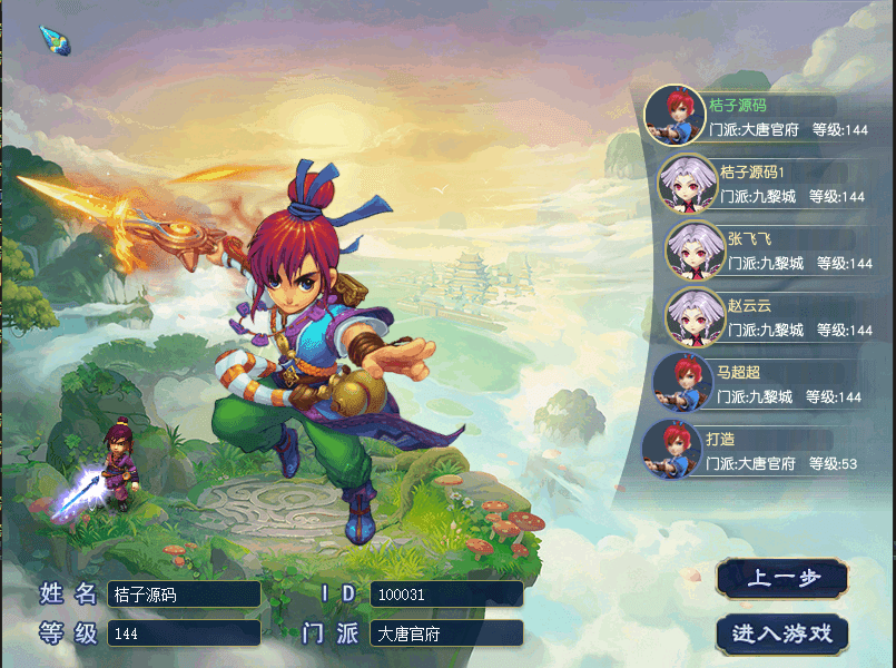 GGE2互通西游【精锐西游九黎城】最新整理Win系服务端+安卓PC双端互通+全套源码+详细搭建教程