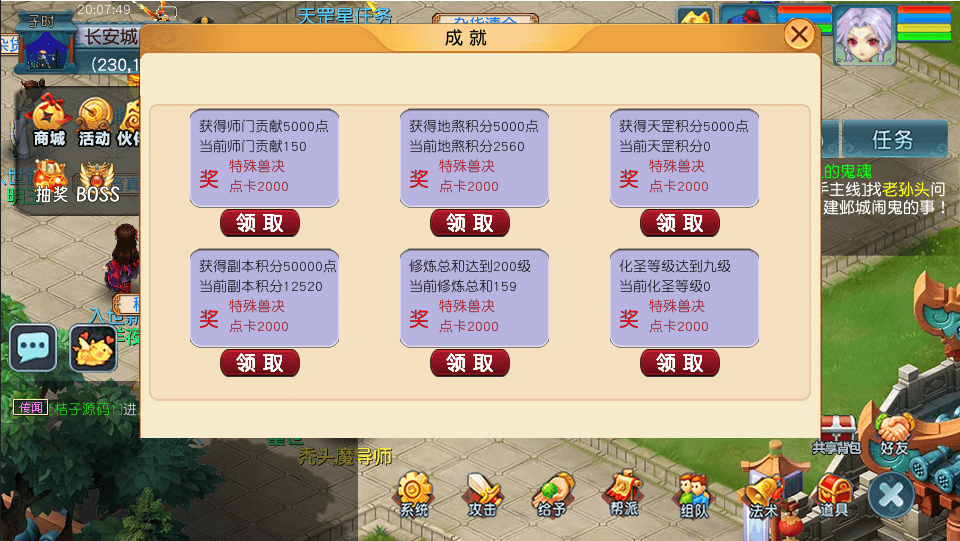 GGE2互通西游【精锐西游九黎城】最新整理Win系服务端+安卓PC双端互通+全套源码+详细搭建教程