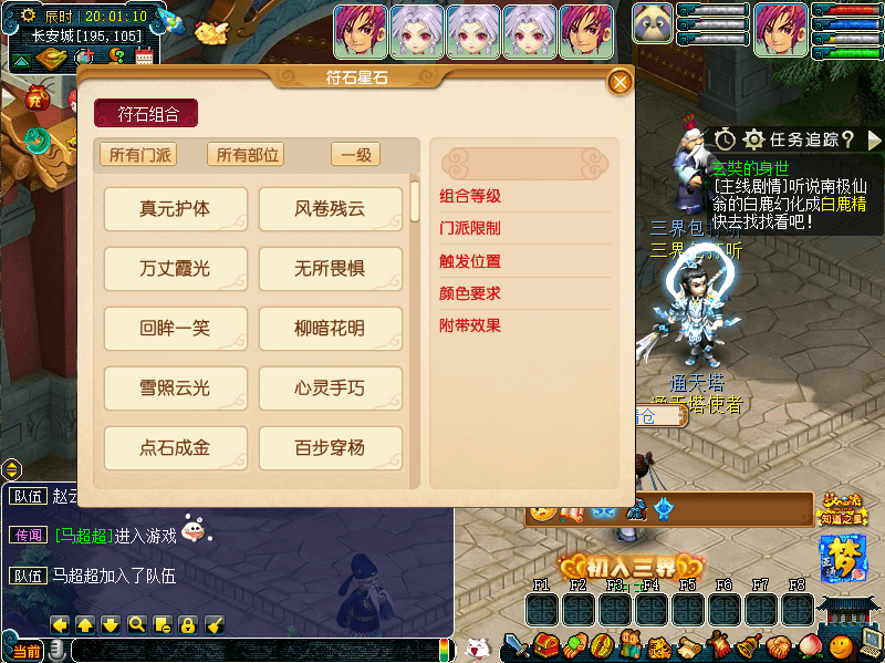 GGE2互通西游【精锐西游九黎城】最新整理Win系服务端+安卓PC双端互通+全套源码+详细搭建教程