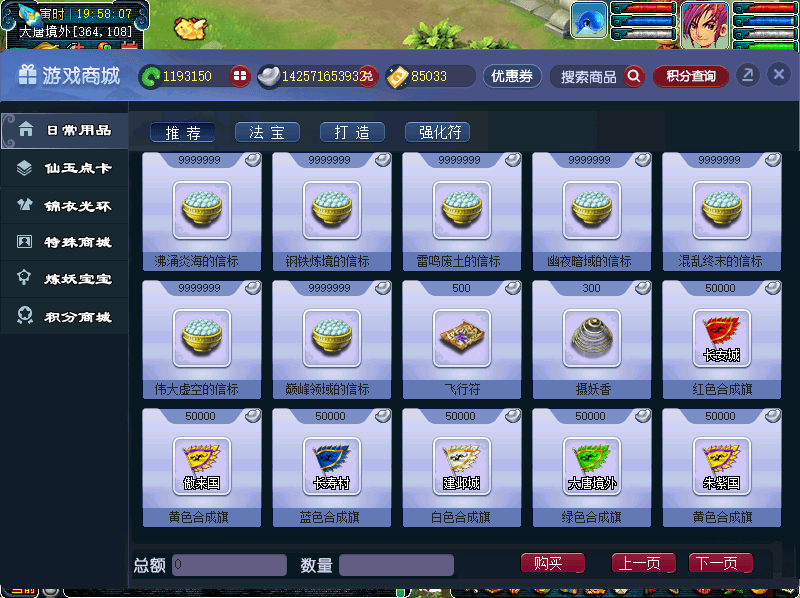 GGE2互通西游【精锐西游九黎城】最新整理Win系服务端+安卓PC双端互通+全套源码+详细搭建教程