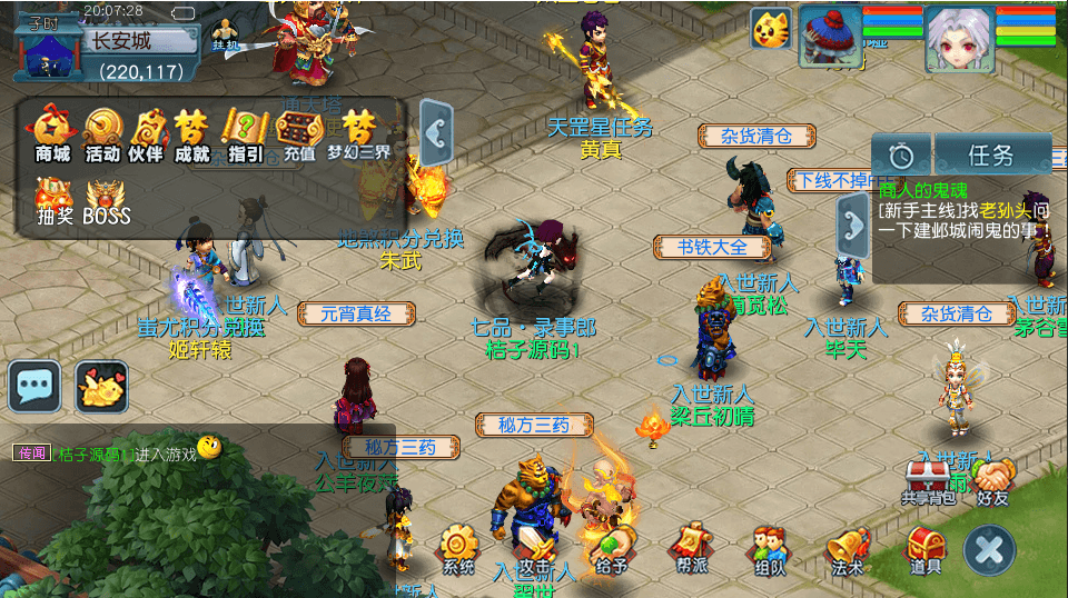 GGE2互通西游【精锐西游九黎城】最新整理Win系服务端+安卓PC双端互通+全套源码+详细搭建教程