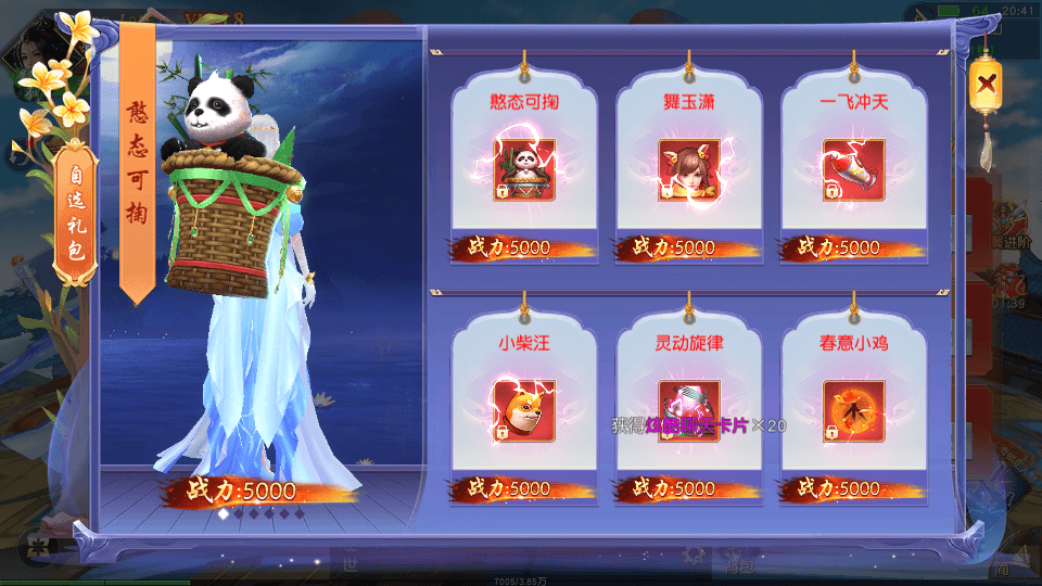 唯美3D仙侠手游【仙梦奇缘之纪元仙途平台币内购跨服版】最新整理Win系服务端+管理后台+GM授权后台+商城后台+安卓+详细搭建教程