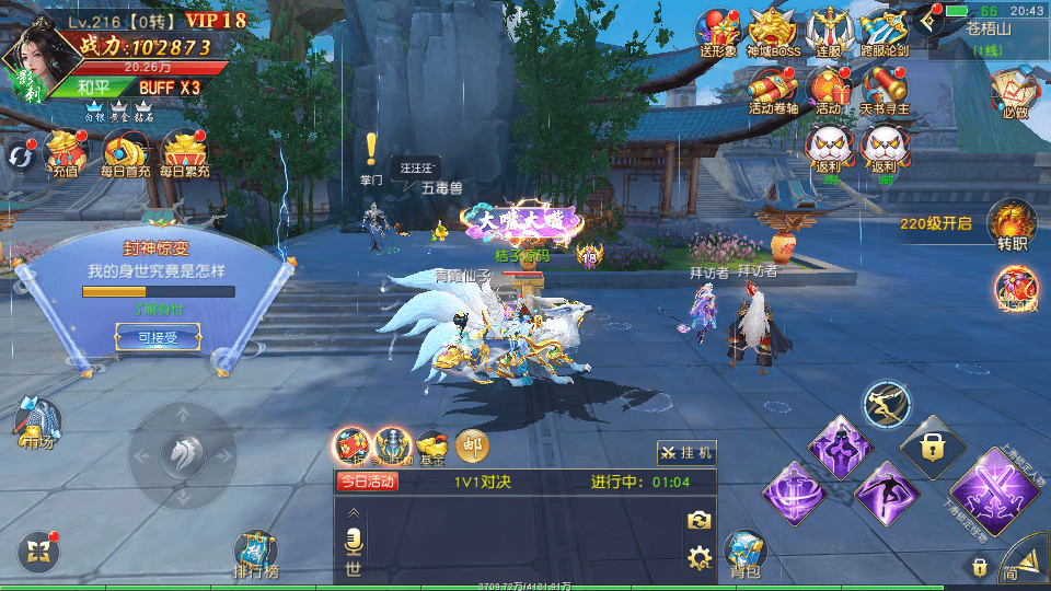 唯美3D仙侠手游【仙梦奇缘之纪元仙途平台币内购跨服版】最新整理Win系服务端+管理后台+GM授权后台+商城后台+安卓+详细搭建教程