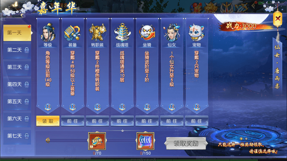 唯美3D仙侠手游【仙梦奇缘之纪元仙途平台币内购跨服版】最新整理Win系服务端+管理后台+GM授权后台+商城后台+安卓+详细搭建教程