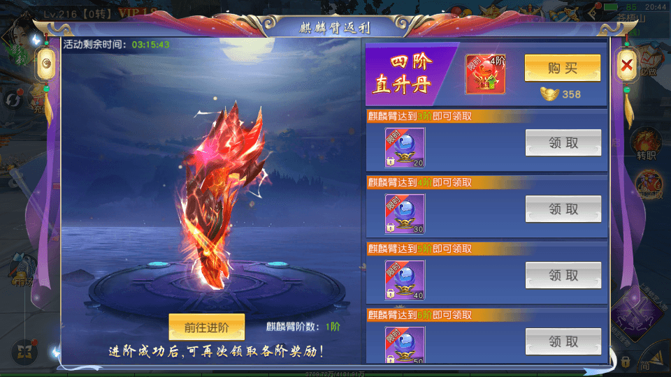 唯美3D仙侠手游【仙梦奇缘之纪元仙途平台币内购跨服版】最新整理Win系服务端+管理后台+GM授权后台+商城后台+安卓+详细搭建教程