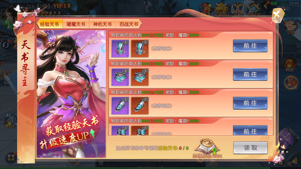 唯美3D仙侠手游【仙梦奇缘之纪元仙途平台币内购跨服版】最新整理Win系服务端+管理后台+GM授权后台+商城后台+安卓+详细搭建教程