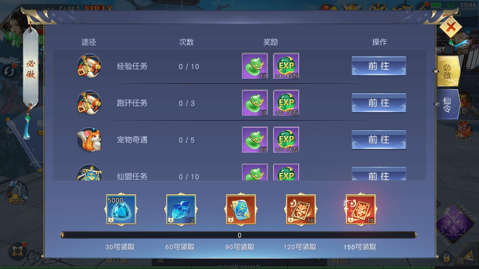 唯美3D仙侠手游【仙梦奇缘之纪元仙途平台币内购跨服版】最新整理Win系服务端+管理后台+GM授权后台+商城后台+安卓+详细搭建教程