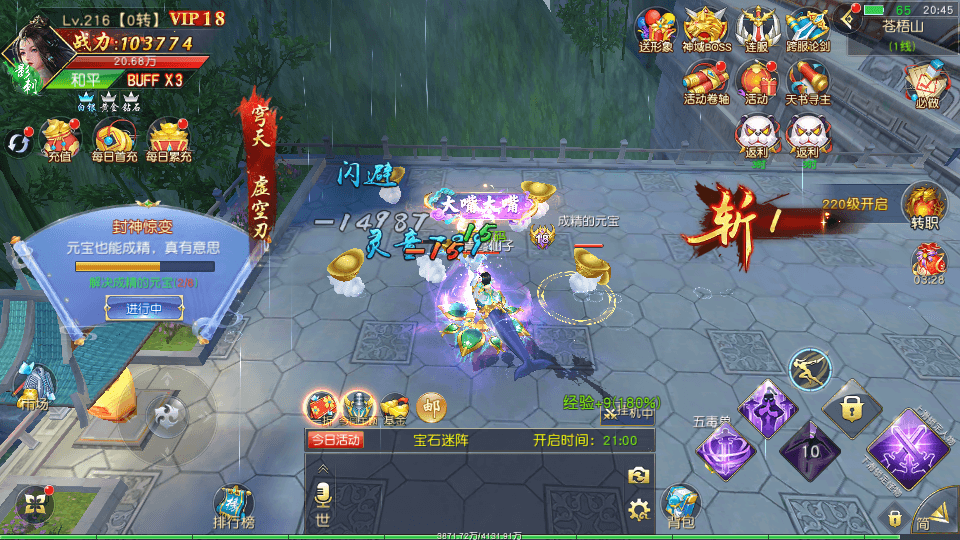 唯美3D仙侠手游【仙梦奇缘之纪元仙途平台币内购跨服版】最新整理Win系服务端+管理后台+GM授权后台+商城后台+安卓+详细搭建教程