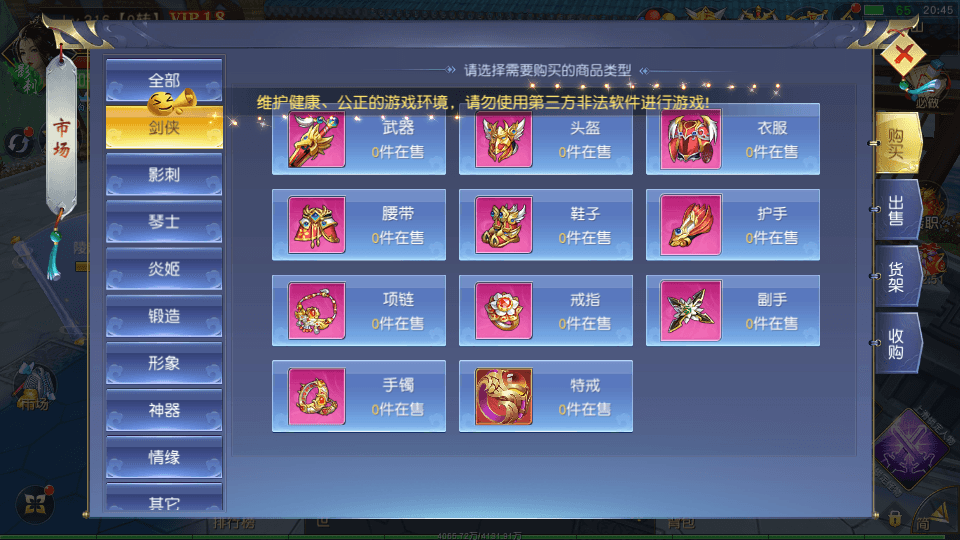 唯美3D仙侠手游【仙梦奇缘之纪元仙途平台币内购跨服版】最新整理Win系服务端+管理后台+GM授权后台+商城后台+安卓+详细搭建教程