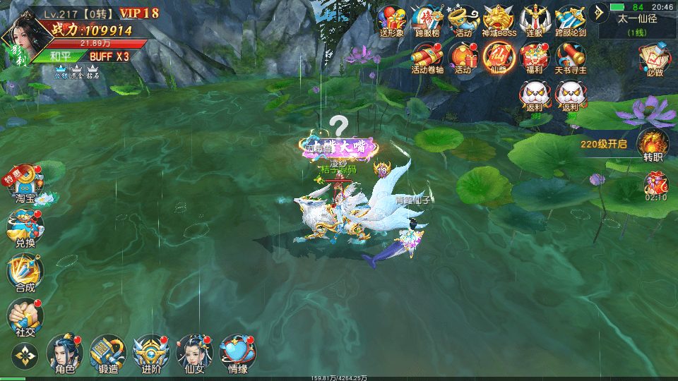 唯美3D仙侠手游【仙梦奇缘之纪元仙途平台币内购跨服版】最新整理Win系服务端+管理后台+GM授权后台+商城后台+安卓+详细搭建教程