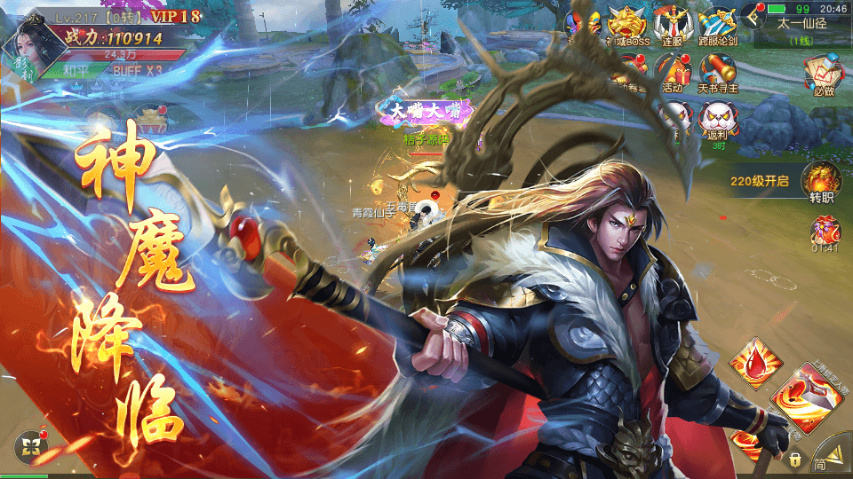 唯美3D仙侠手游【仙梦奇缘之纪元仙途平台币内购跨服版】最新整理Win系服务端+管理后台+GM授权后台+商城后台+安卓+详细搭建教程