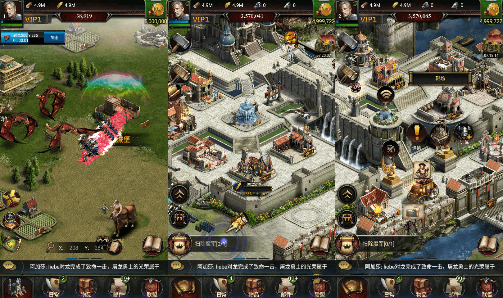 典藏策略手游【COK列王的纷争V6.12】最新整理WIN系服务端+安卓+GM后台+详细搭建教程