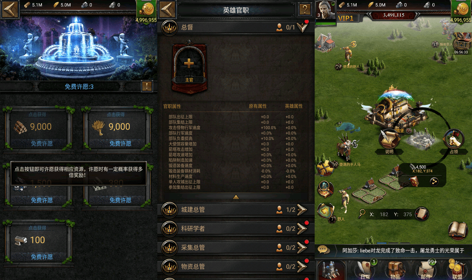 典藏策略手游【COK列王的纷争V6.12】最新整理WIN系服务端+安卓+GM后台+详细搭建教程