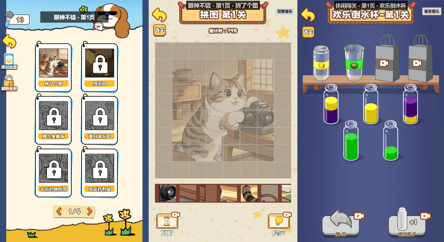 三网H5小游戏【你能过关吗】最新整理WIN系服务端+Linux手工服务端+详细搭建教程