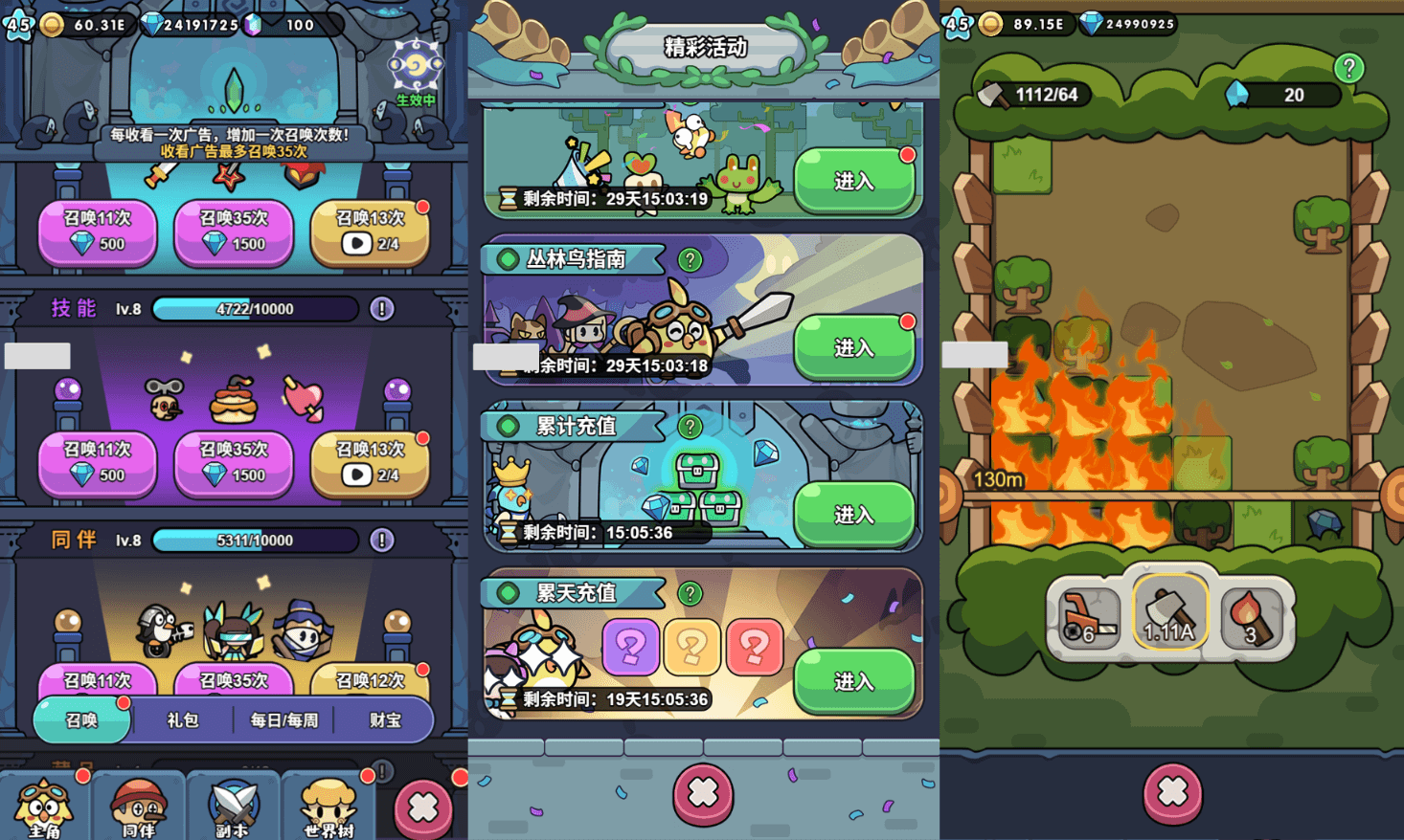 三网H5游戏【丛林鸟大冒险内购版】最新整理单机一键即玩镜像端+Linux手工服务端+简易客户端+CDK授权后台+内购激活后台+详细搭建教程+全套源码