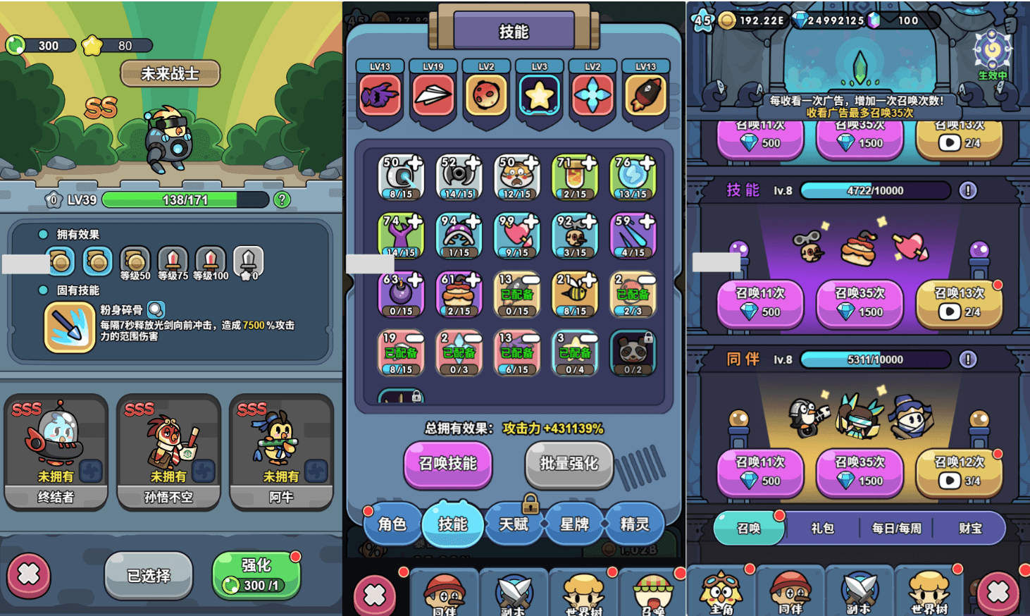 三网H5游戏【丛林鸟大冒险内购版】最新整理单机一键即玩镜像端+Linux手工服务端+简易客户端+CDK授权后台+内购激活后台+详细搭建教程+全套源码