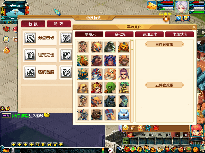 GGE2互通西游【梦回西游赛季服】最新整理Win系服务端+安卓PC双端互通+GM工具+全套源码+详细搭建教程+通用视频教程