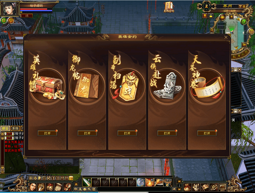 经典武侠端游【天龙八部之恶人谷经典版】最新整理单机一键即玩镜像端+Linux手工服务端+PC客户端+GM工具+详细搭建教程