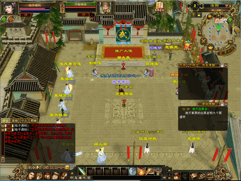 经典武侠端游【天龙八部之恶人谷经典版】最新整理单机一键即玩镜像端+Linux手工服务端+PC客户端+GM工具+详细搭建教程