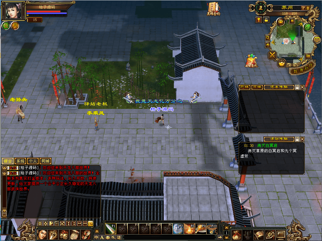 经典武侠端游【天龙八部之恶人谷经典版】最新整理单机一键即玩镜像端+Linux手工服务端+PC客户端+GM工具+详细搭建教程