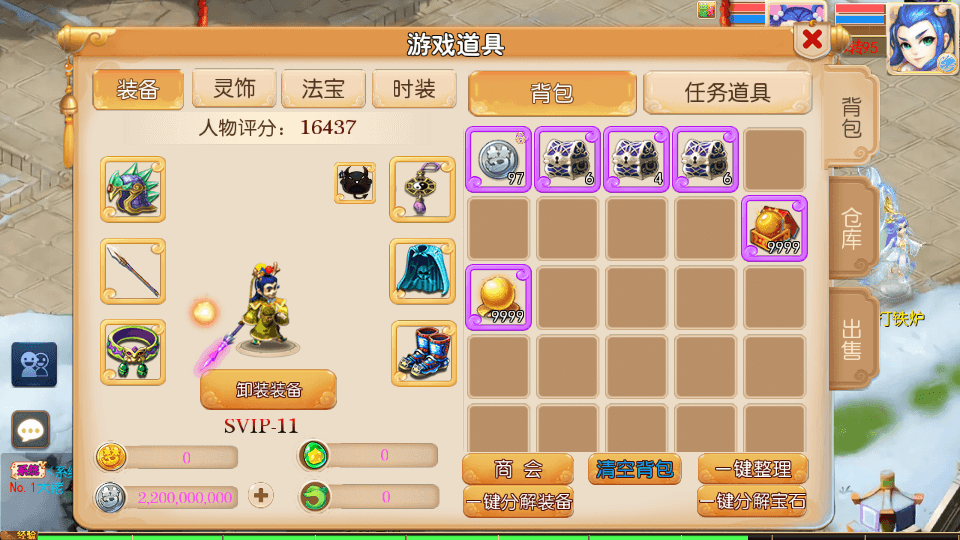 MT3换皮MH【斩神西游3尊享挂机版】最新整理单机一键即玩镜像端+Linux手工服务端+安卓苹果双端+GM后台+详细搭建教程+全套源码