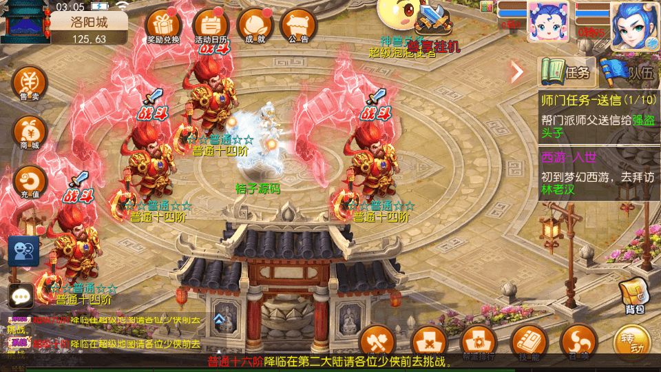 MT3换皮MH【斩神西游3尊享挂机版】最新整理单机一键即玩镜像端+Linux手工服务端+安卓苹果双端+GM后台+详细搭建教程+全套源码