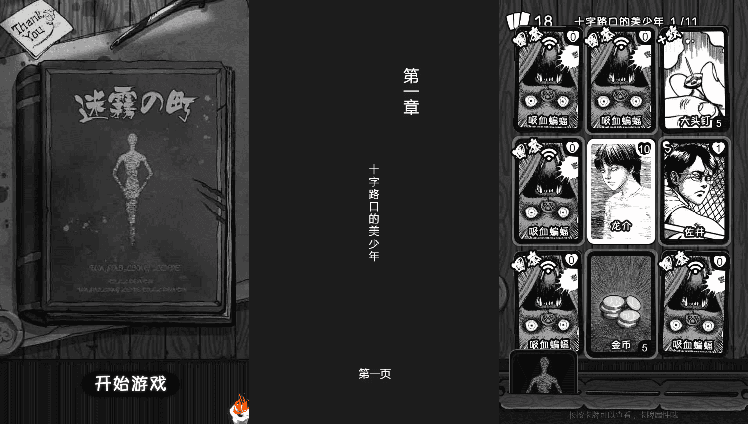 三网H5小游戏【迷雾之町】最新整理WIN系服务端+Linux手工服务端+详细搭建教程