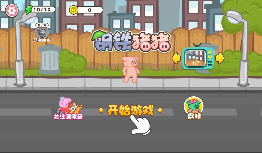 三网H5小游戏【钢铁猪猪】最新整理WIN系服务端+Linux手工服务端+详细搭建教程