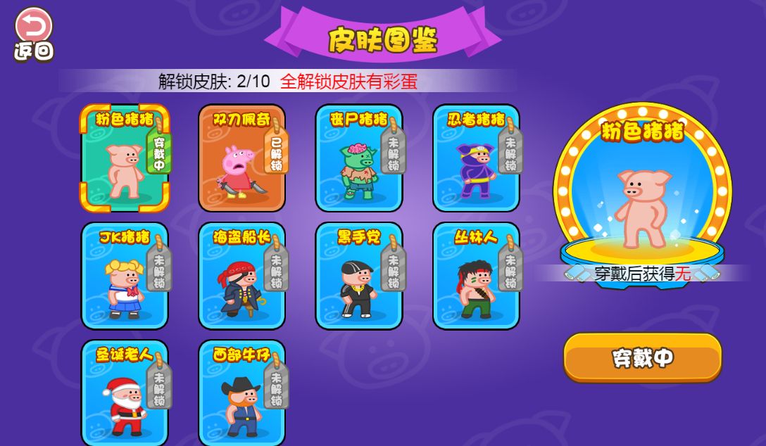 三网H5小游戏【钢铁猪猪】最新整理WIN系服务端+Linux手工服务端+详细搭建教程